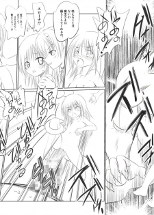 [Senba Kitchen] Suzuka no Bouken ED Manga - page 9