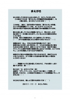 [Algolagnia (Mikoshiro Honnin)] St. Margareta Gakuen Soushuuhen 1 [Digital] - page 4