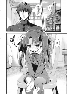 [AYUEST (Ayuya)] LO : Rin to Yuetsu wo Shiranai Shinpu (Fate/Zero) - page 6