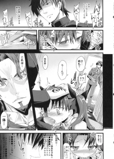 [AYUEST (Ayuya)] LO : Rin to Yuetsu wo Shiranai Shinpu (Fate/Zero) - page 13