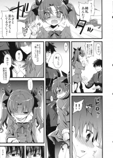 [AYUEST (Ayuya)] LO : Rin to Yuetsu wo Shiranai Shinpu (Fate/Zero) - page 9