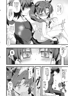 [AYUEST (Ayuya)] LO : Rin to Yuetsu wo Shiranai Shinpu (Fate/Zero) - page 12