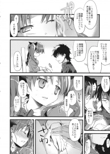 [AYUEST (Ayuya)] LO : Rin to Yuetsu wo Shiranai Shinpu (Fate/Zero) - page 8