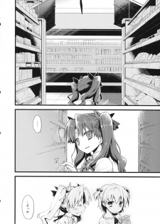 [AYUEST (Ayuya)] LO : Rin to Yuetsu wo Shiranai Shinpu (Fate/Zero) - page 4