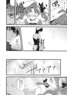 [AYUEST (Ayuya)] LO : Rin to Yuetsu wo Shiranai Shinpu (Fate/Zero) - page 10