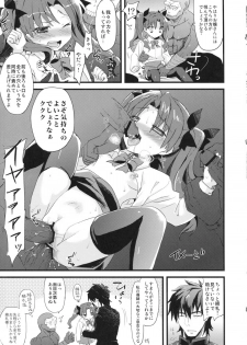 [AYUEST (Ayuya)] LO : Rin to Yuetsu wo Shiranai Shinpu (Fate/Zero) - page 23