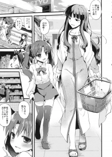 [AYUEST (Ayuya)] LO : Rin to Yuetsu wo Shiranai Shinpu (Fate/Zero) - page 3