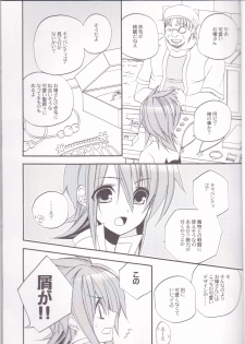 (SPARK4) [Azuma Doujou (Azuma Hirota)] chocolate honey (Tales of the Abyss) - page 12