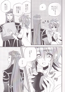 (SPARK4) [Azuma Doujou (Azuma Hirota)] chocolate honey (Tales of the Abyss) - page 8