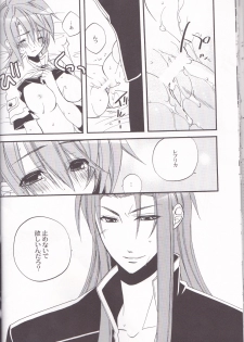 (SPARK4) [Azuma Doujou (Azuma Hirota)] chocolate honey (Tales of the Abyss) - page 31