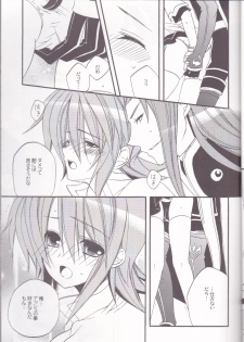 (SPARK4) [Azuma Doujou (Azuma Hirota)] chocolate honey (Tales of the Abyss) - page 22