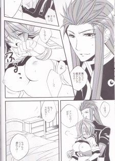 (SPARK4) [Azuma Doujou (Azuma Hirota)] chocolate honey (Tales of the Abyss) - page 23
