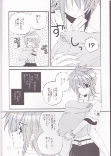 (SPARK4) [Azuma Doujou (Azuma Hirota)] chocolate honey (Tales of the Abyss) - page 5