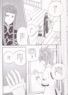 (SPARK4) [Azuma Doujou (Azuma Hirota)] chocolate honey (Tales of the Abyss) - page 17