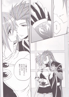 (SPARK4) [Azuma Doujou (Azuma Hirota)] chocolate honey (Tales of the Abyss) - page 19