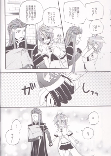 (SPARK4) [Azuma Doujou (Azuma Hirota)] chocolate honey (Tales of the Abyss) - page 13