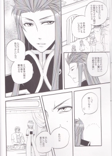 (SPARK4) [Azuma Doujou (Azuma Hirota)] chocolate honey (Tales of the Abyss) - page 11