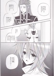 (SPARK4) [Azuma Doujou (Azuma Hirota)] chocolate honey (Tales of the Abyss) - page 18