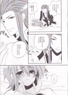 (SPARK4) [Azuma Doujou (Azuma Hirota)] chocolate honey (Tales of the Abyss) - page 27