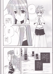 (SPARK4) [Azuma Doujou (Azuma Hirota)] chocolate honey (Tales of the Abyss) - page 9