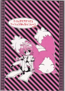 (SPARK4) [Azuma Doujou (Azuma Hirota)] chocolate honey (Tales of the Abyss) - page 35