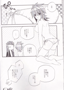 (SPARK4) [Azuma Doujou (Azuma Hirota)] chocolate honey (Tales of the Abyss) - page 33