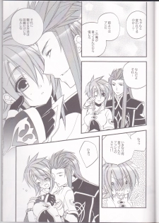 (SPARK4) [Azuma Doujou (Azuma Hirota)] chocolate honey (Tales of the Abyss) - page 20
