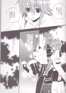 (SPARK4) [Azuma Doujou (Azuma Hirota)] chocolate honey (Tales of the Abyss) - page 14