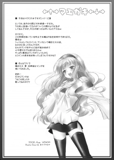 [VENOM (Alto Seneka, Rusty Soul)] Flying Dog (Macross FRONTIER) [Digital] - page 3
