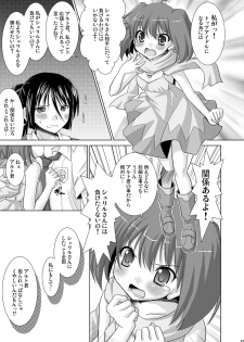 [VENOM (Alto Seneka, Rusty Soul)] Flying Dog (Macross FRONTIER) [Digital] - page 16