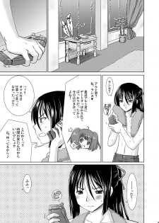 [VENOM (Alto Seneka, Rusty Soul)] Flying Dog (Macross FRONTIER) [Digital] - page 4