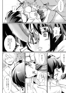 [Mochi-ya (Karochii)] Mochi-ya LOG Soushuuhen Vol. 1 (Touhou Project) [Digital] - page 41