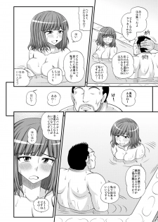 [Futanarun (Kurenai Yuuji)] Futanari Musume Otokoyu Mission 2 [Digital] - page 7