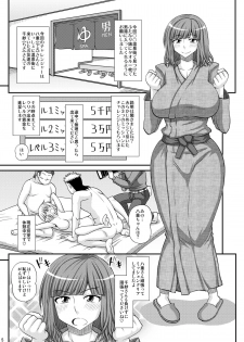 [Futanarun (Kurenai Yuuji)] Futanari Musume Otokoyu Mission 2 [Digital] - page 4