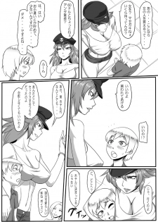 (C83) [Oneekyou (ML)] Doku ni Oboreru (Street Fighter) [Digital] - page 3