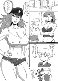 (C83) [Oneekyou (ML)] Doku ni Oboreru (Street Fighter) [Digital] - page 2