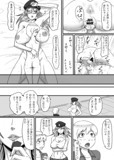 (C83) [Oneekyou (ML)] Doku ni Oboreru (Street Fighter) [Digital] - page 23