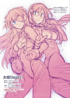 (C83) [ReDrop (Miyamoto Smoke, Otsumami)] Ohime Beast! (Neon Genesis Evangelion) - page 22