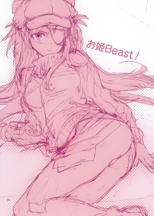(C83) [ReDrop (Miyamoto Smoke, Otsumami)] Ohime Beast! (Neon Genesis Evangelion) - page 2