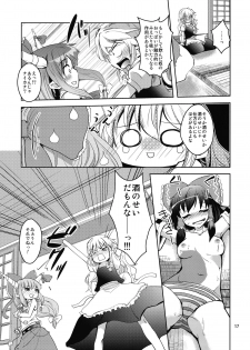 (C81) [Sanzoku no Uta (Takara Akihito)] Reimu-san no oppai de marisa ga yabai (Touhou Project) - page 17