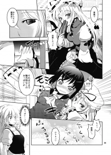 (C81) [Sanzoku no Uta (Takara Akihito)] Reimu-san no oppai de marisa ga yabai (Touhou Project) - page 9