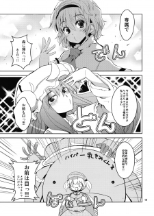 (C81) [Sanzoku no Uta (Takara Akihito)] Reimu-san no oppai de marisa ga yabai (Touhou Project) - page 19