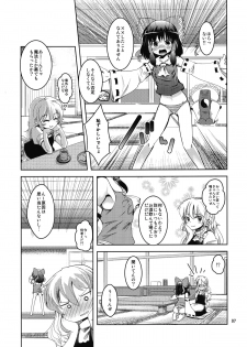 (C81) [Sanzoku no Uta (Takara Akihito)] Reimu-san no oppai de marisa ga yabai (Touhou Project) - page 7