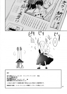 (C81) [Sanzoku no Uta (Takara Akihito)] Reimu-san no oppai de marisa ga yabai (Touhou Project) - page 22