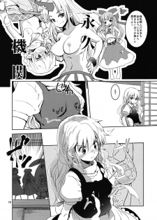 (C81) [Sanzoku no Uta (Takara Akihito)] Reimu-san no oppai de marisa ga yabai (Touhou Project) - page 18