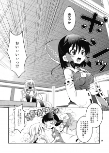 (C81) [Sanzoku no Uta (Takara Akihito)] Reimu-san no oppai de marisa ga yabai (Touhou Project) - page 8