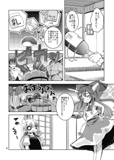 (C81) [Sanzoku no Uta (Takara Akihito)] Reimu-san no oppai de marisa ga yabai (Touhou Project) - page 16