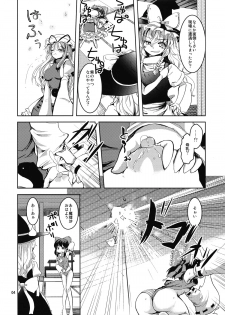 (C81) [Sanzoku no Uta (Takara Akihito)] Reimu-san no oppai de marisa ga yabai (Touhou Project) - page 4