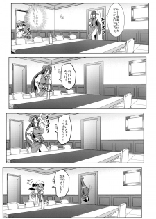 (C83) [Shichitenhakki (Kinntarou)] Oishii meido chou (Touhou Project) - page 5