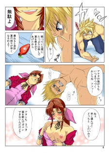 Pollensalta 2 (Final Fantasy VII) - page 5